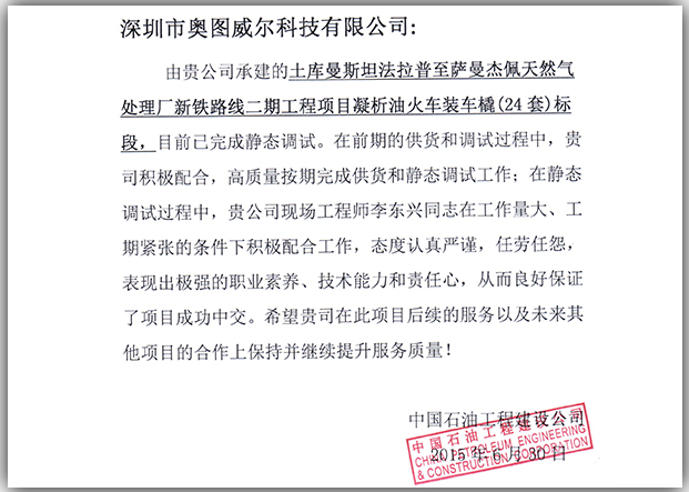 1553237571760439.jpg 青島中海油評價.jpg